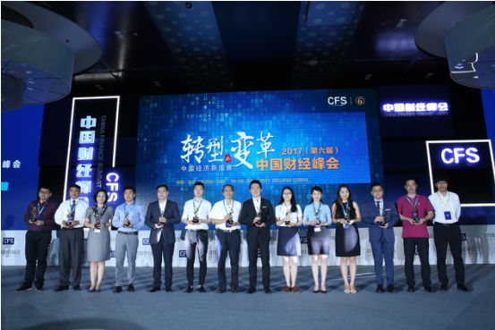 厦门国际银行获第六届中国财经峰会“