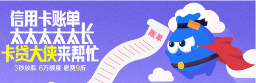 消费金融迎黄金时代 小赢卡贷打造信用