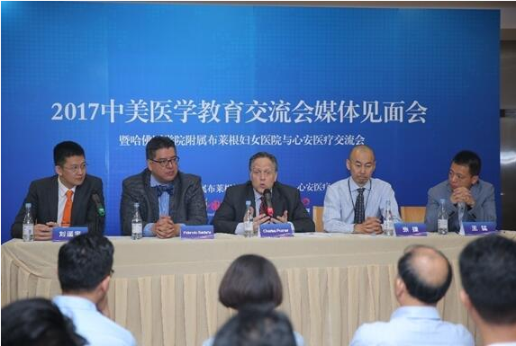 中美医学教育交流会媒体见面会在京举