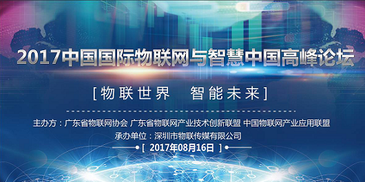 物联网CEO们，未来三年，物联网将发生