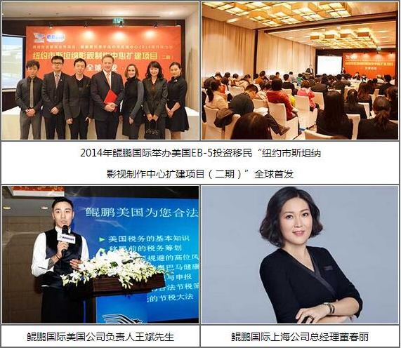 鲲鹏移民：成功移民美国，买房产一年
