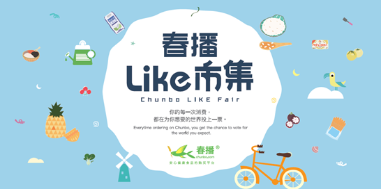暑假排队去春播mini市集，召唤神秘场馆