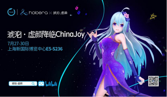 再约ChinaJoy，人工智能二次元虚拟偶像琥