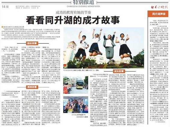 选对学校有多重要 看看安博同升湖的成