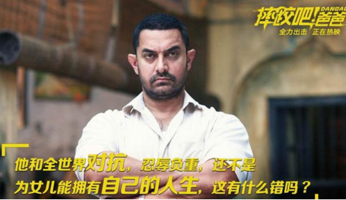 不只《摔跤吧，爸爸》，急借通也一样