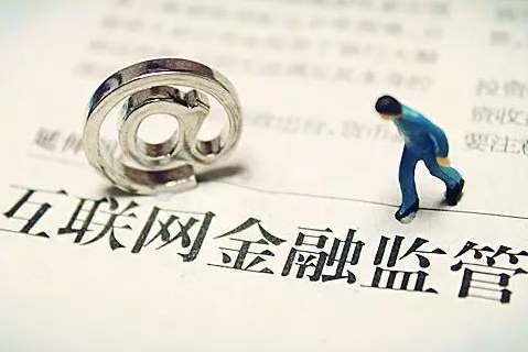 后监管时代，确保平台“见钱不摸钱”