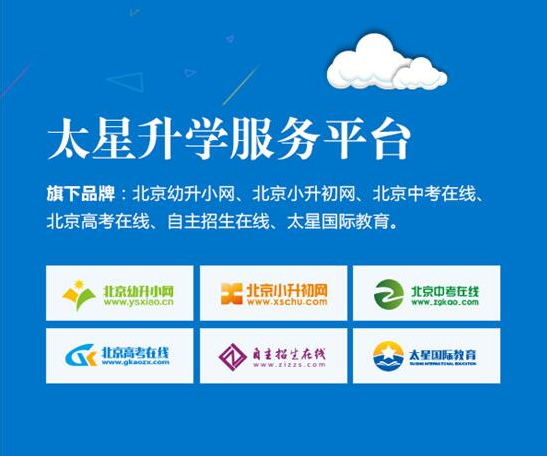 太星升学服务平台精准用户破100万！拔