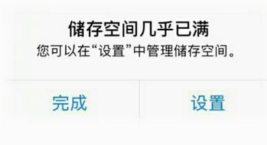 iPhone空间已满？清理君帮你释放更多内