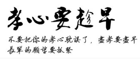 福瑞馨养老公寓代我尽孝 