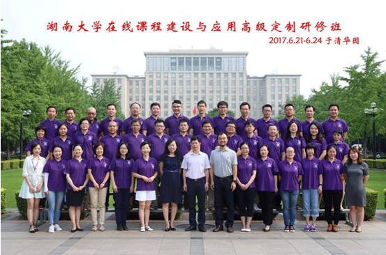 湖南大学引进学堂在线优质课程资源 探