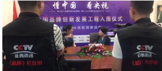 情系安全 匠心为先，CCTV栏目组走进惠尔