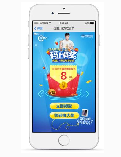 透云科技助力蒙牛优益C，“码”上有奖