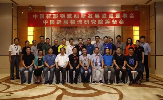 CALTS2017第九届中国鞋服大会，“零库存