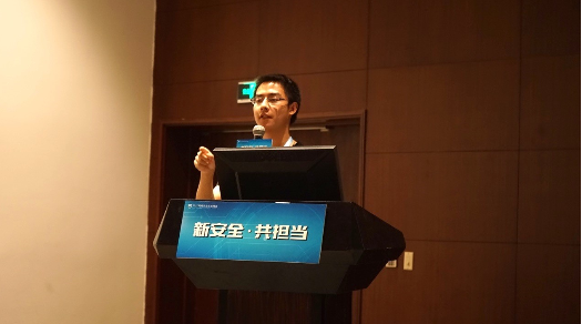 2017网络安全生态峰会，长亭科技谈人工