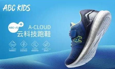ABC KIDS 2017秋季新品，云科技跑鞋畅跑非