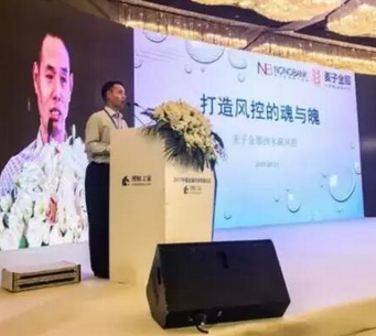 魂魄联动 麦子金服李晓忠博士详解“水