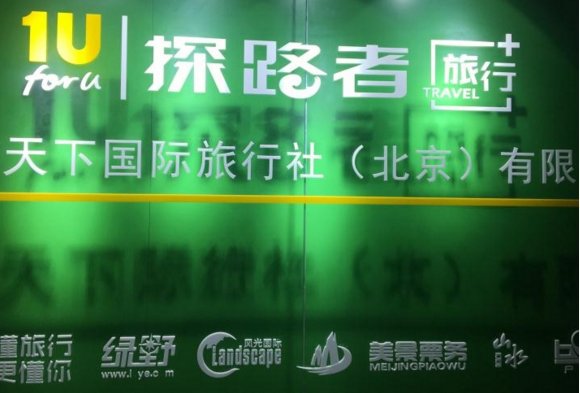 旺财谷企业行第21站：走进中国户外领军
