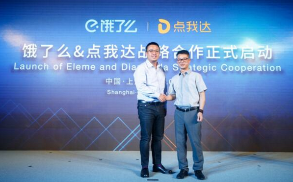 点我达成饿了么唯一众包配送合作伙伴
