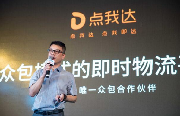 点我达与饿了么达成战略合作 成唯一众