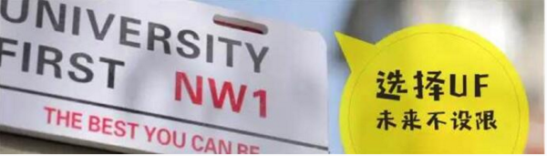 留学道路上，UF与你一路相随