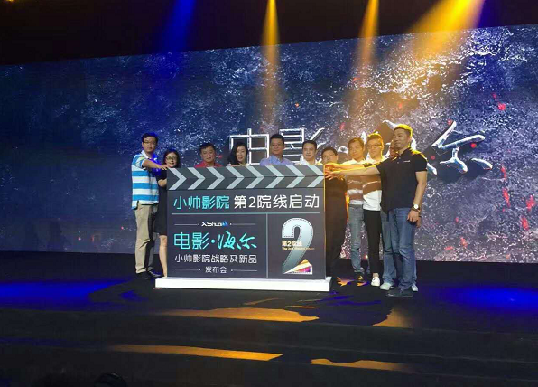 小帅影院两周年，U3S家用电影机众望上