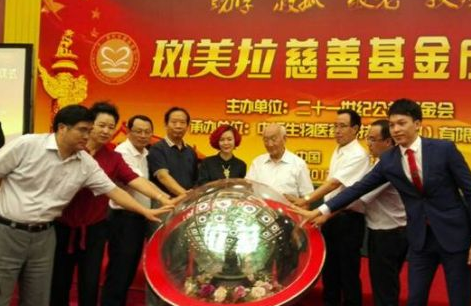 斑美拉慈善基金“寒门学子”助学活动