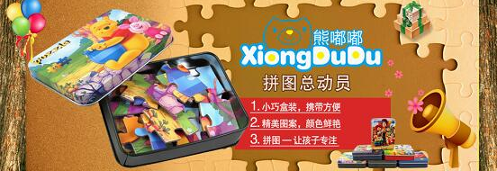 广州熊嘟嘟玩具生活馆 创新新奇 给孩子