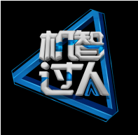 云从参加CCTV1《机智过人》 掀起新一轮
