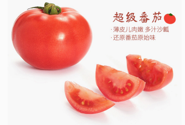 一眼帮你识别一颗好吃的春播超级番茄