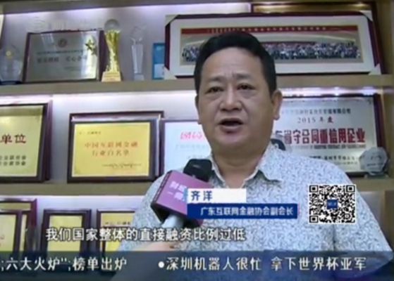 权威对话|信融财富董事长齐洋接受深圳