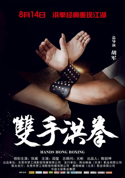看江湖风雨再起，敬请锁定8月14日《双