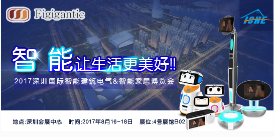 丰巨泰科将携领先科技亮相2017深圳国际