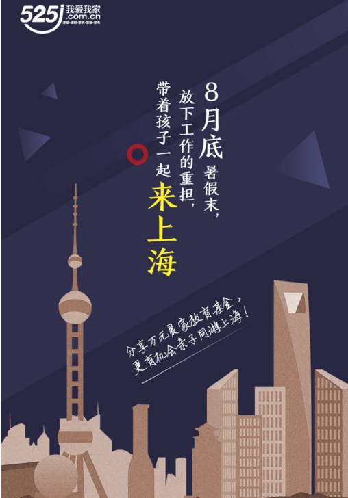 “爱的工匠”开幕在即，我爱我家网助