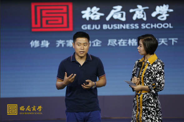 格局商学：王赟明用互联网思维颠覆传