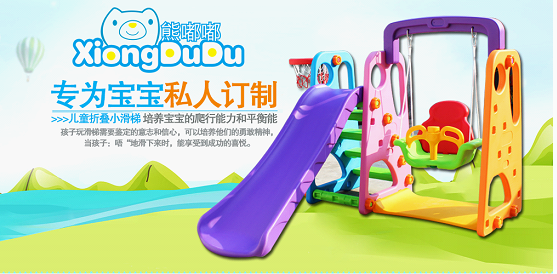 广州熊嘟嘟儿童用品,满足不同消费人群