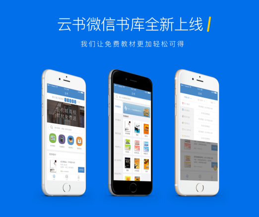 云书重磅推出三大业务板块，布局全国