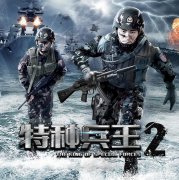 网络电影《特种兵王2》爆火，专访总制