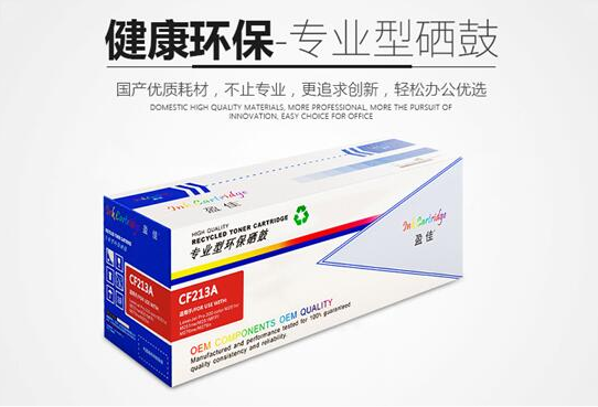 节能环保型耗材盈佳中标中直机关