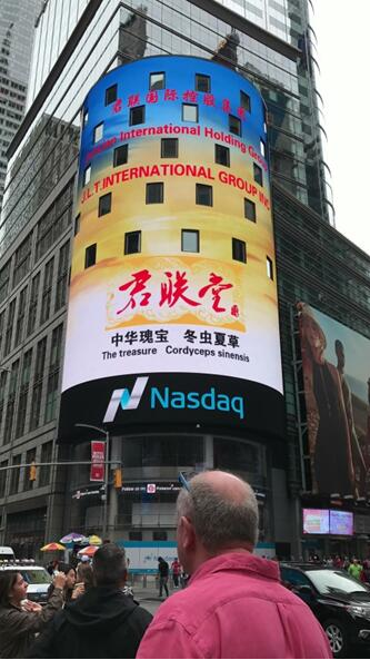 君联集团霸屏纳斯达克，展现中国品牌