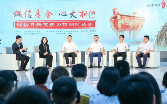 诚信立企，王振滔揭秘奥康创业30年背后