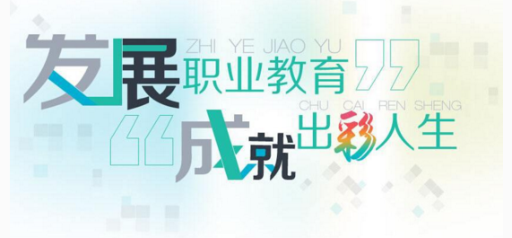 产学一体催生职教新模式 学富时代工作