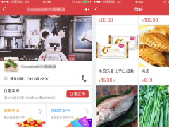 熊猫伙伴小程序商城2.0上线，助力商家