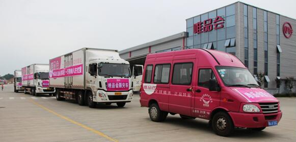 物资驰援有序赈灾唯品会再捐200万资助