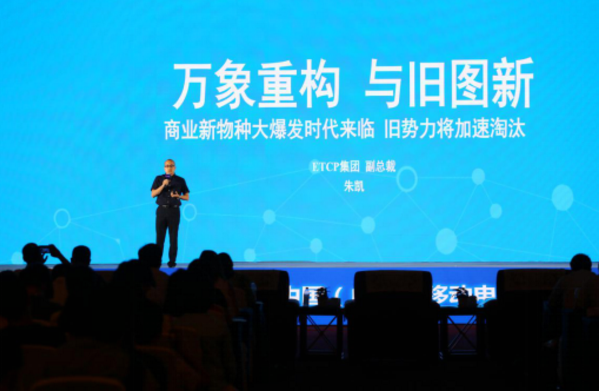 商业新物种样板：ETCP停车如何进化成行