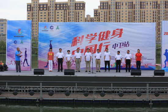 科学健身中国行走进中卫 掀起市民运动