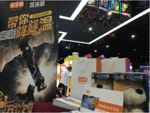 拉手网《十冷2》专场点映会活动圆满结