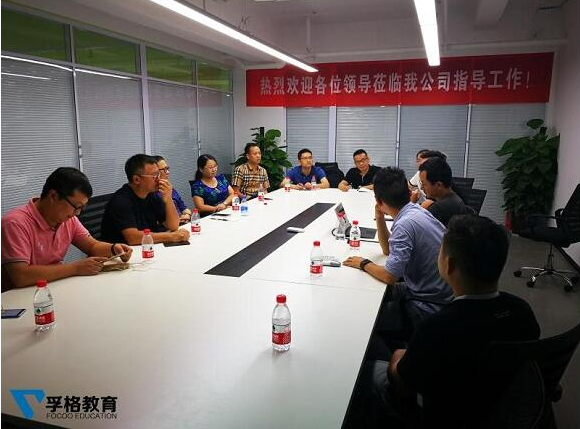 孚格教育与众优秀教育集团代表就成人