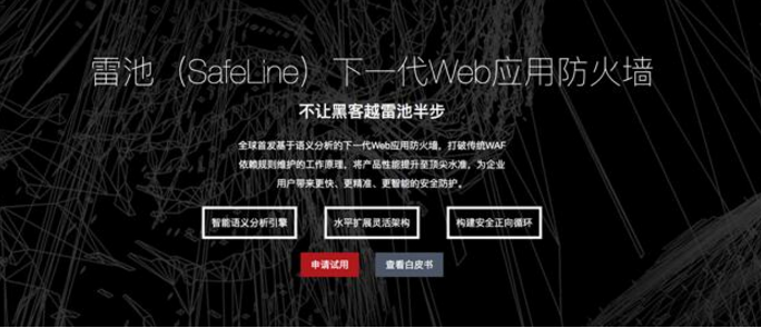长亭科技提名Gartner《Web应用防火墙魔力