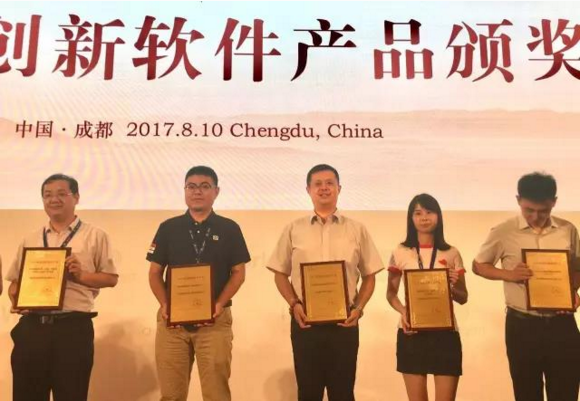 重磅：远光软件荣登中国软件行业2017创