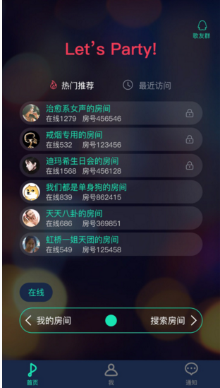 “好唱party”剑走偏锋，不玩音乐玩社交